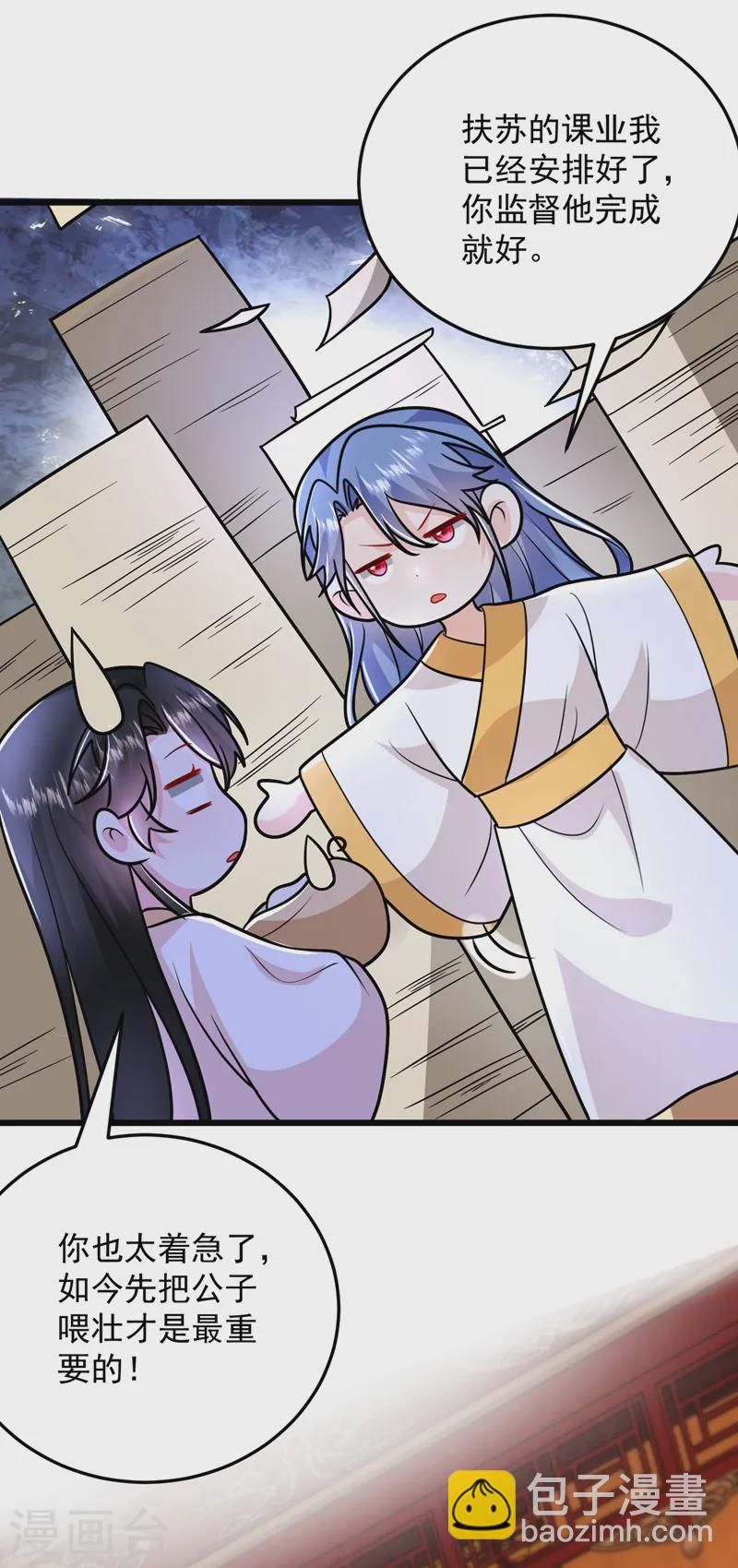 第265话 若能长生&hellip;&hellip;-第267话