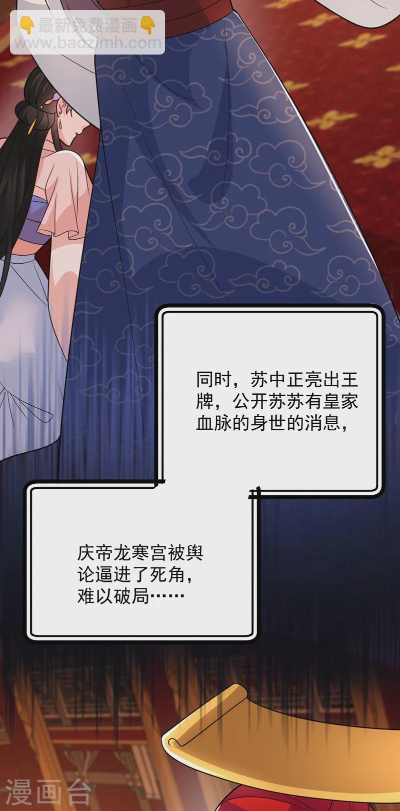 第265话 若能长生&hellip;&hellip;-第267话