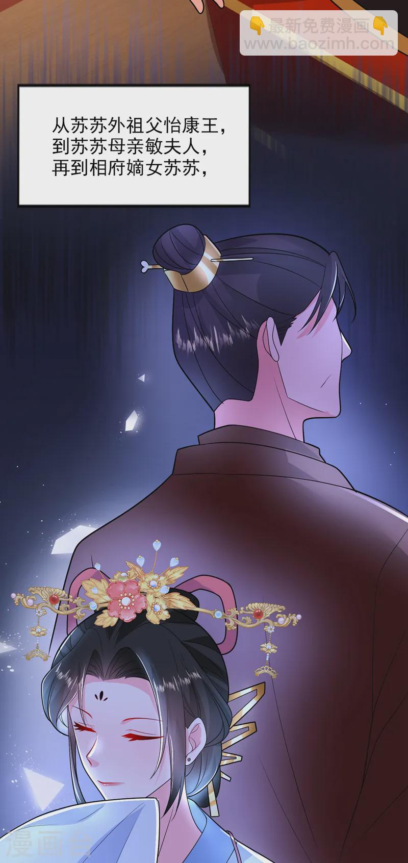 第265话 若能长生&hellip;&hellip;-第267话