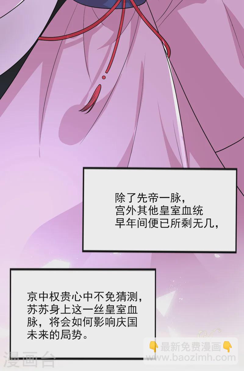 第265话 若能长生&hellip;&hellip;-第267话