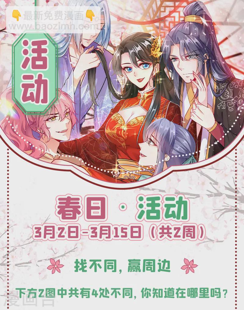 第265话 若能长生&hellip;&hellip;-第267话