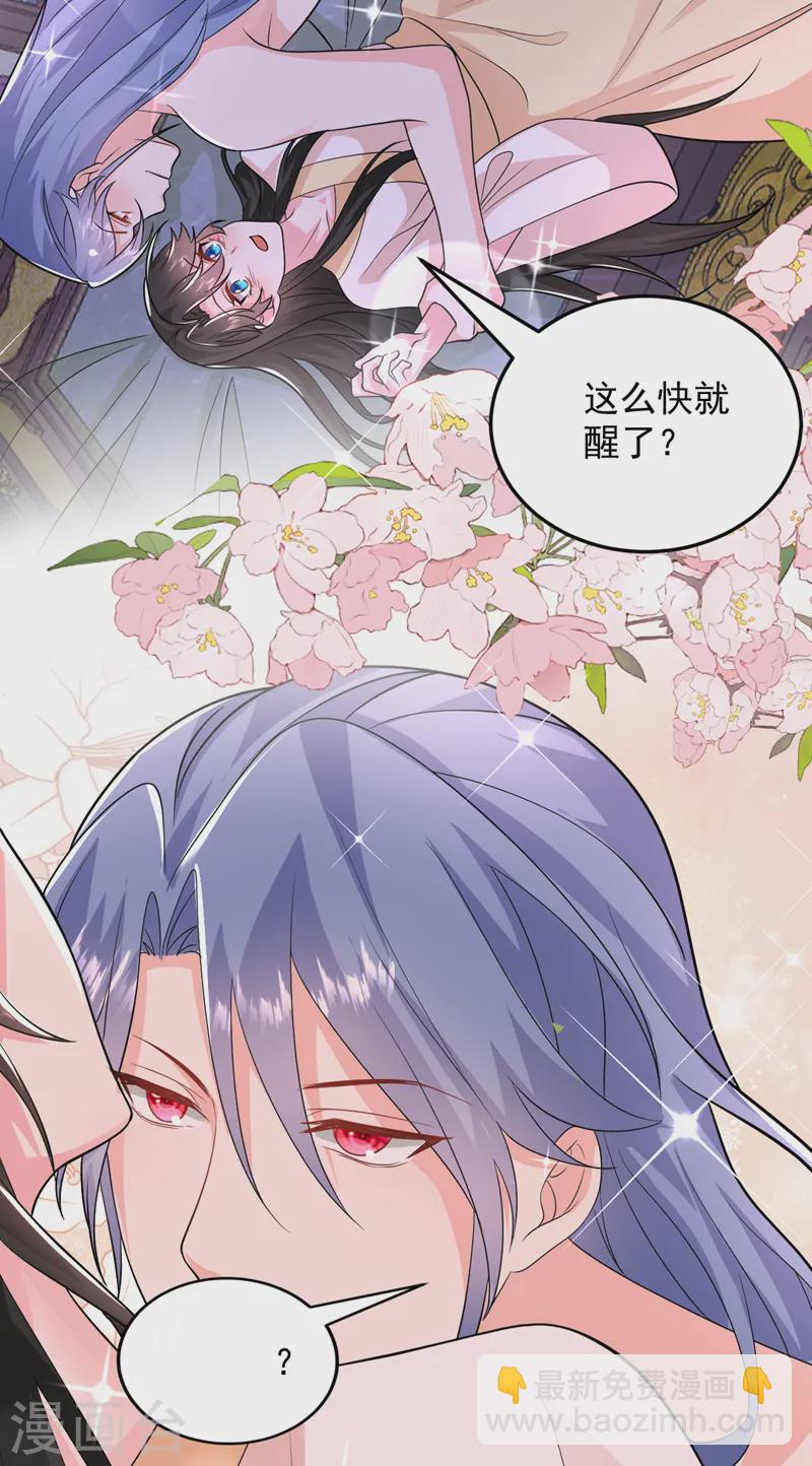 第265话 若能长生&hellip;&hellip;-第267话