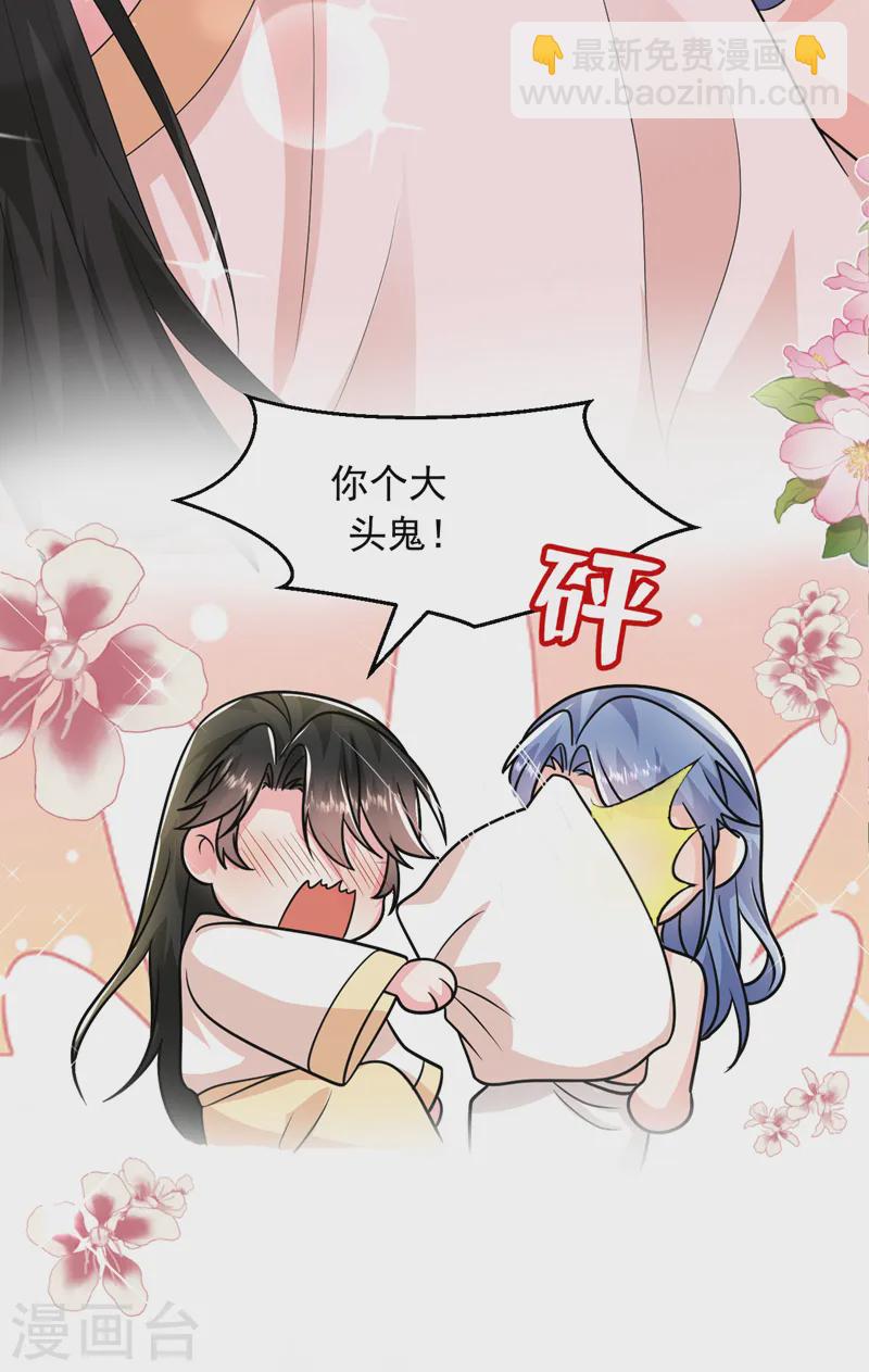 第265话 若能长生&hellip;&hellip;-第267话