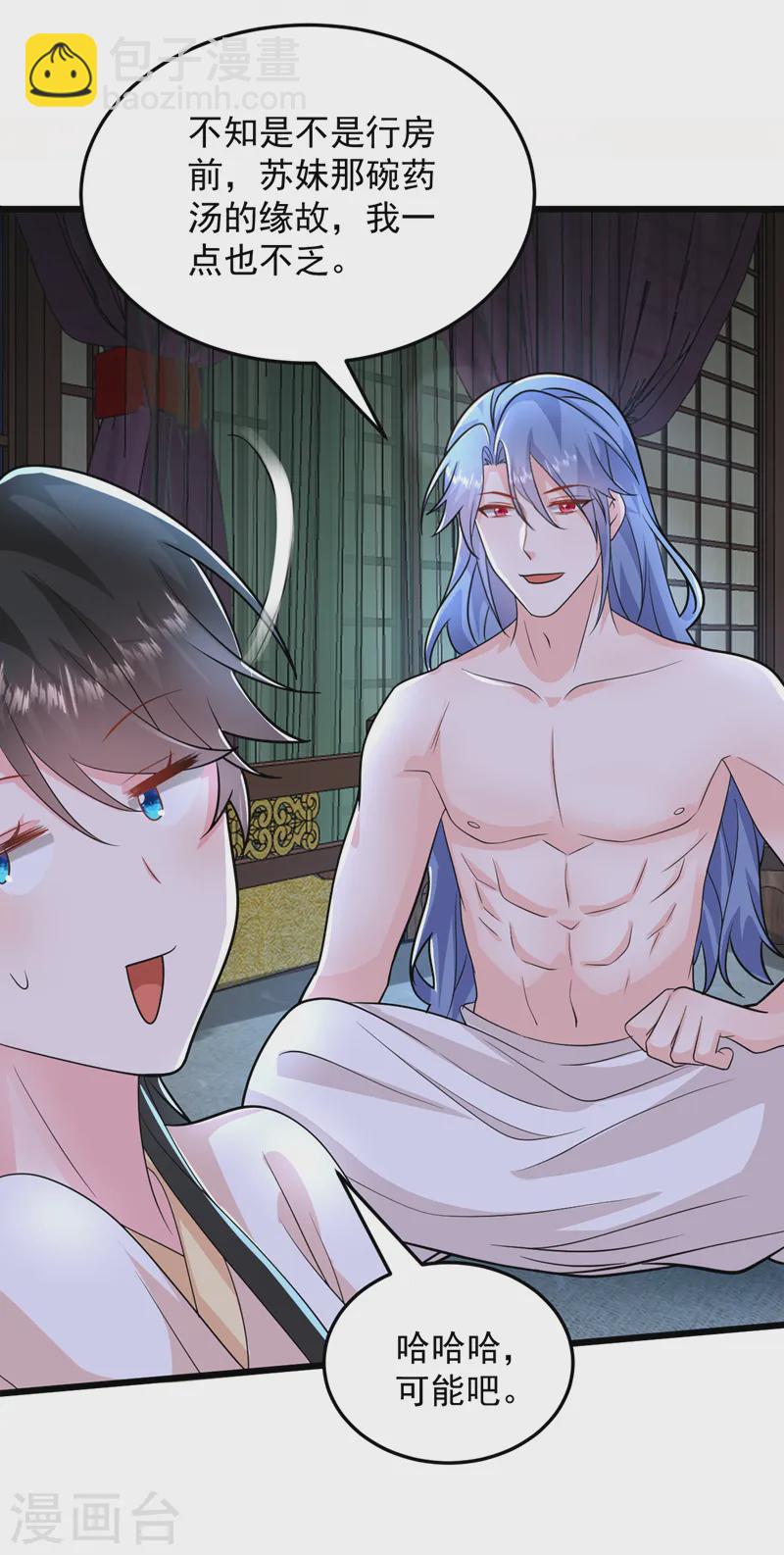 第265话 若能长生&hellip;&hellip;-第267话