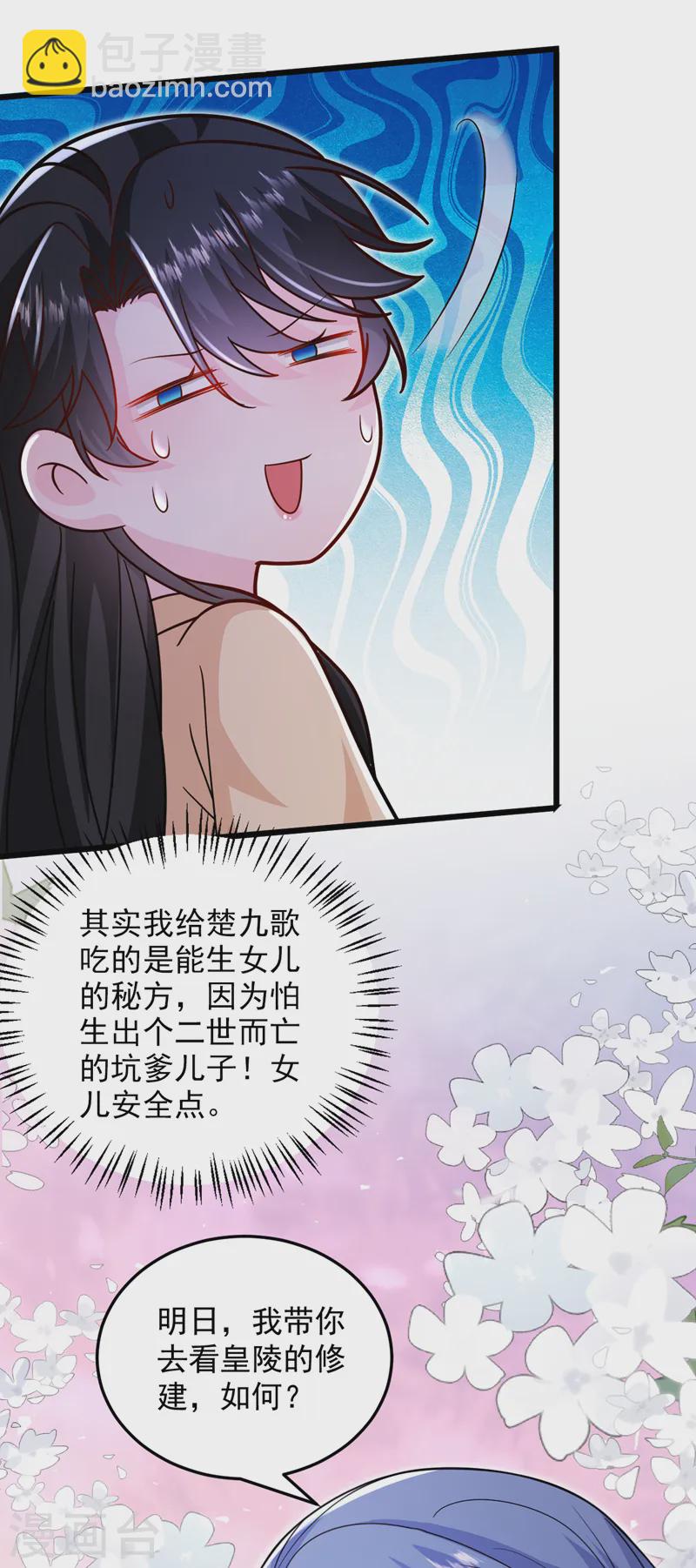 第265话 若能长生&hellip;&hellip;-第267话