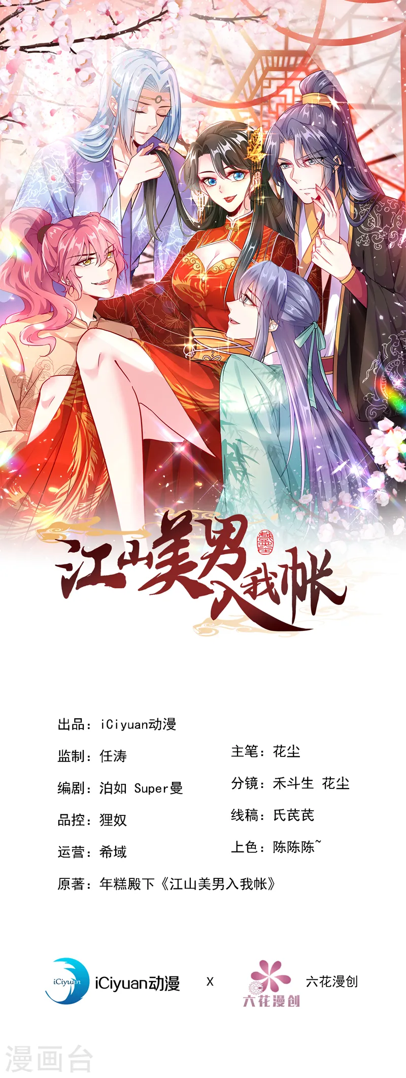 第267话 扶苏不见了？-第269话
