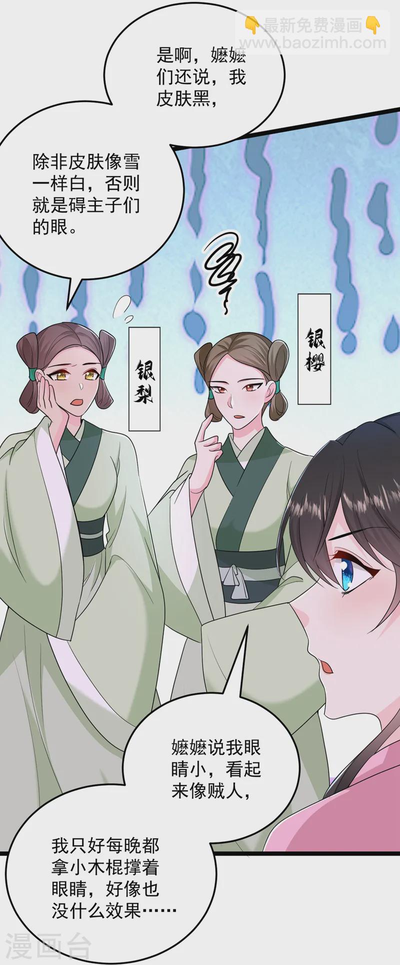 第267话 扶苏不见了？-第269话