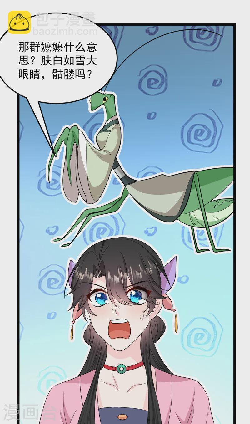 第267话 扶苏不见了？-第269话
