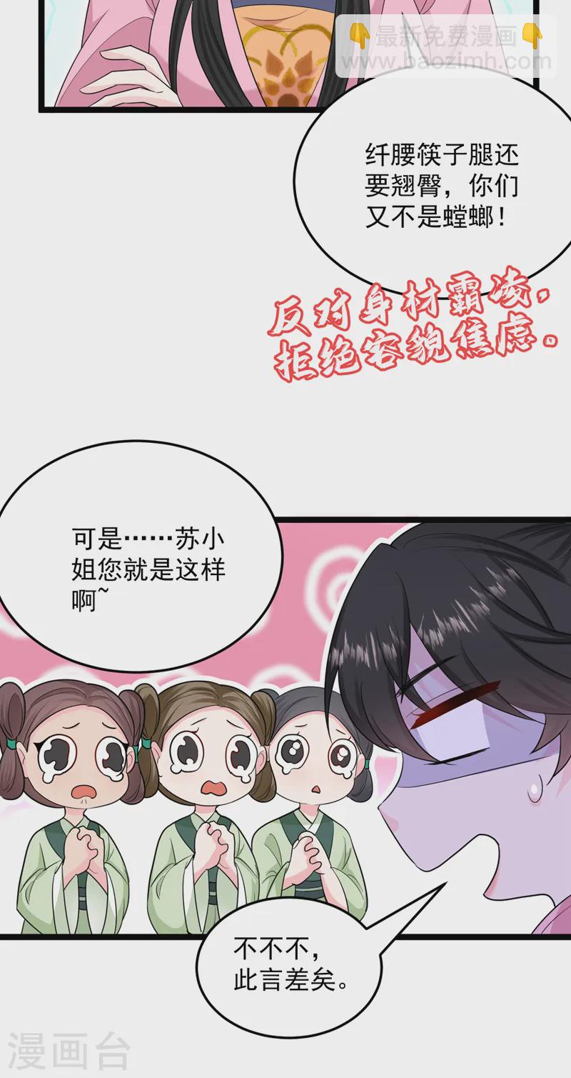 第267话 扶苏不见了？-第269话