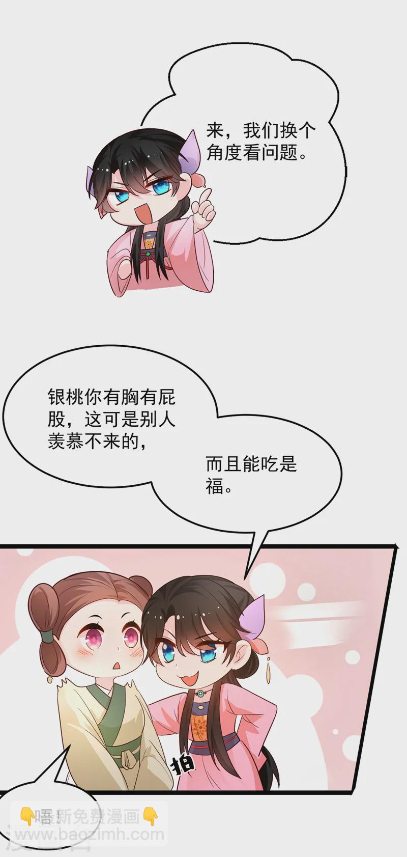 第267话 扶苏不见了？-第269话