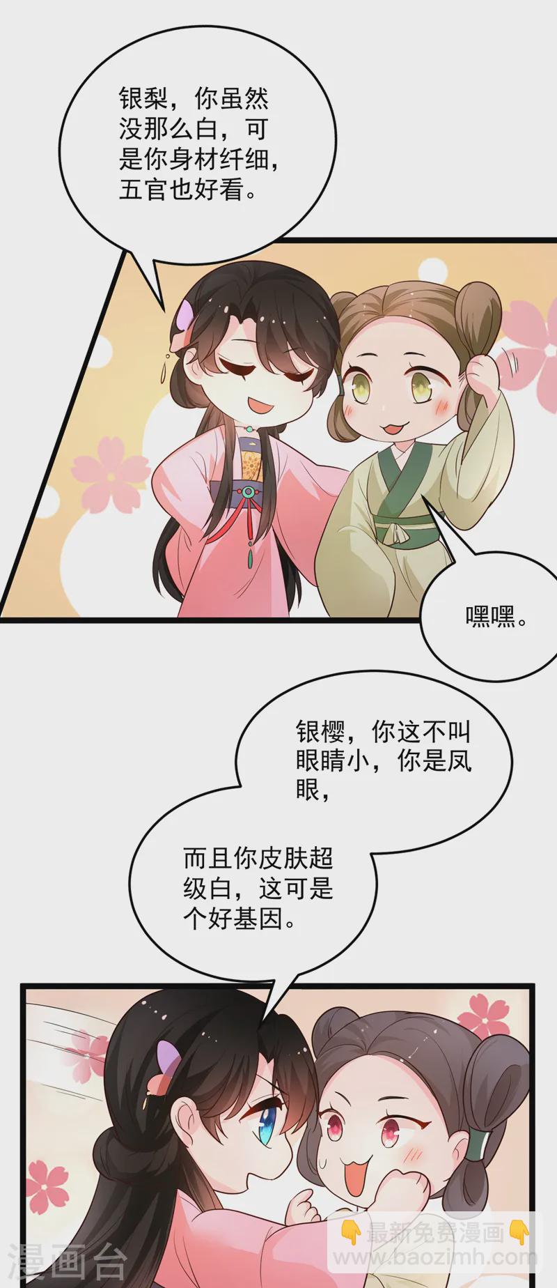 第267话 扶苏不见了？-第269话