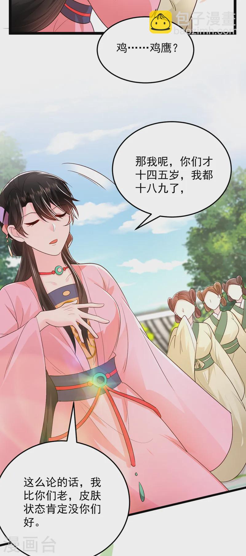 第267话 扶苏不见了？-第269话