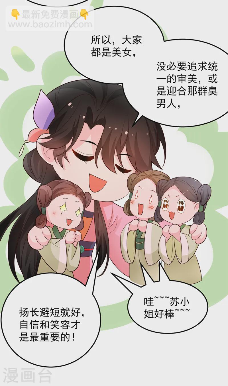 第267话 扶苏不见了？-第269话