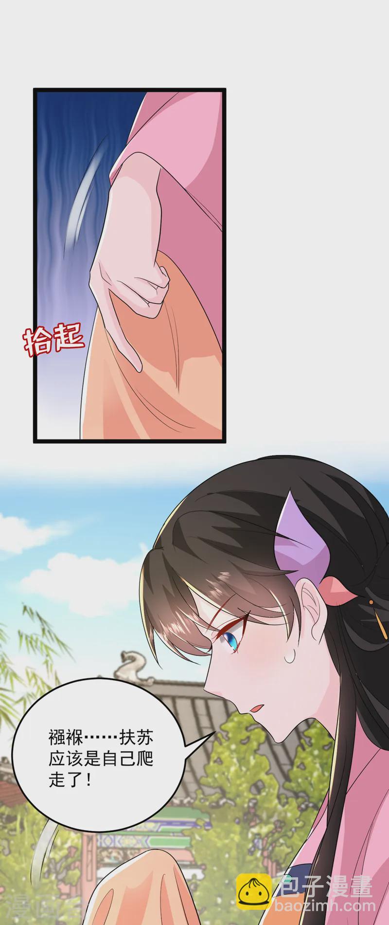第267话 扶苏不见了？-第269话