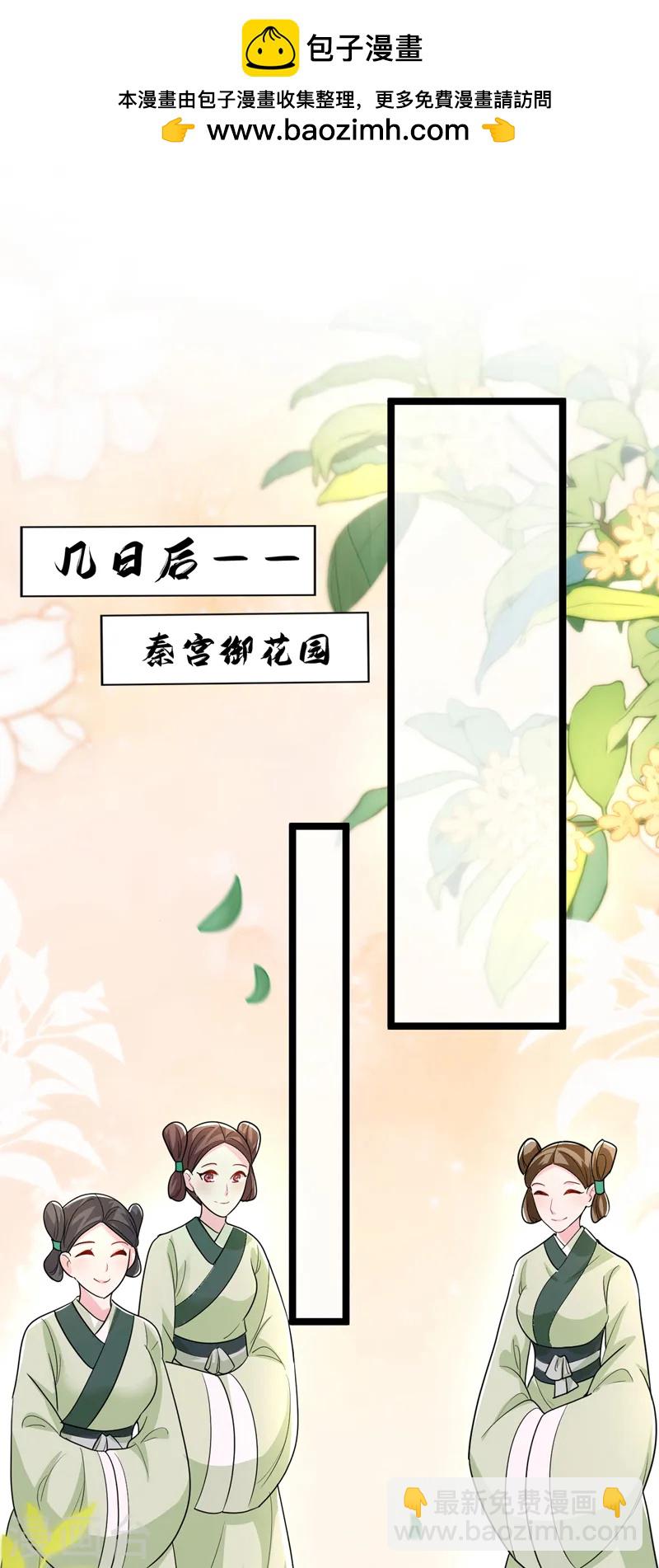 第267话 扶苏不见了？-第269话