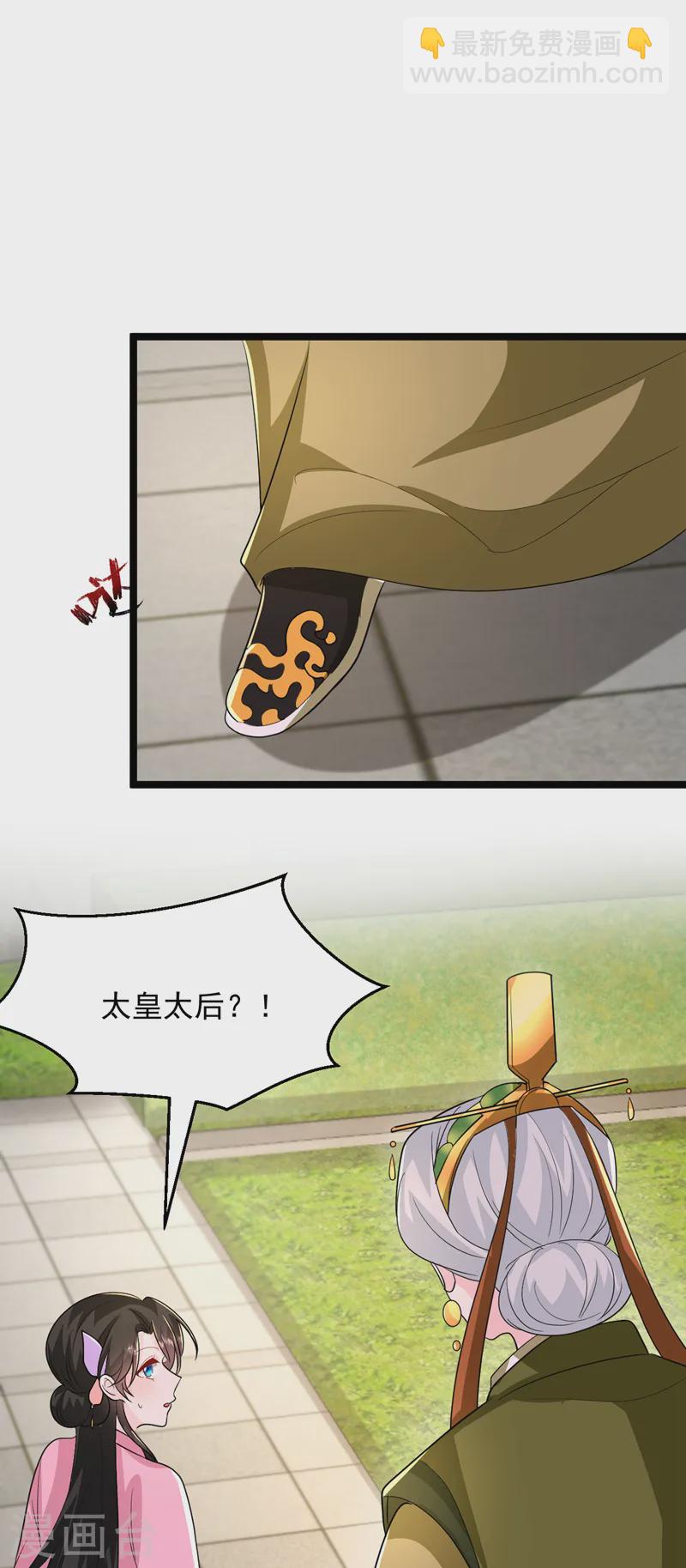 第267话 扶苏不见了？-第269话