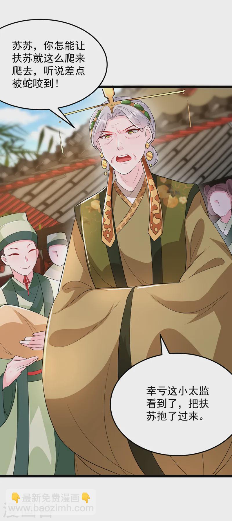 第267话 扶苏不见了？-第269话