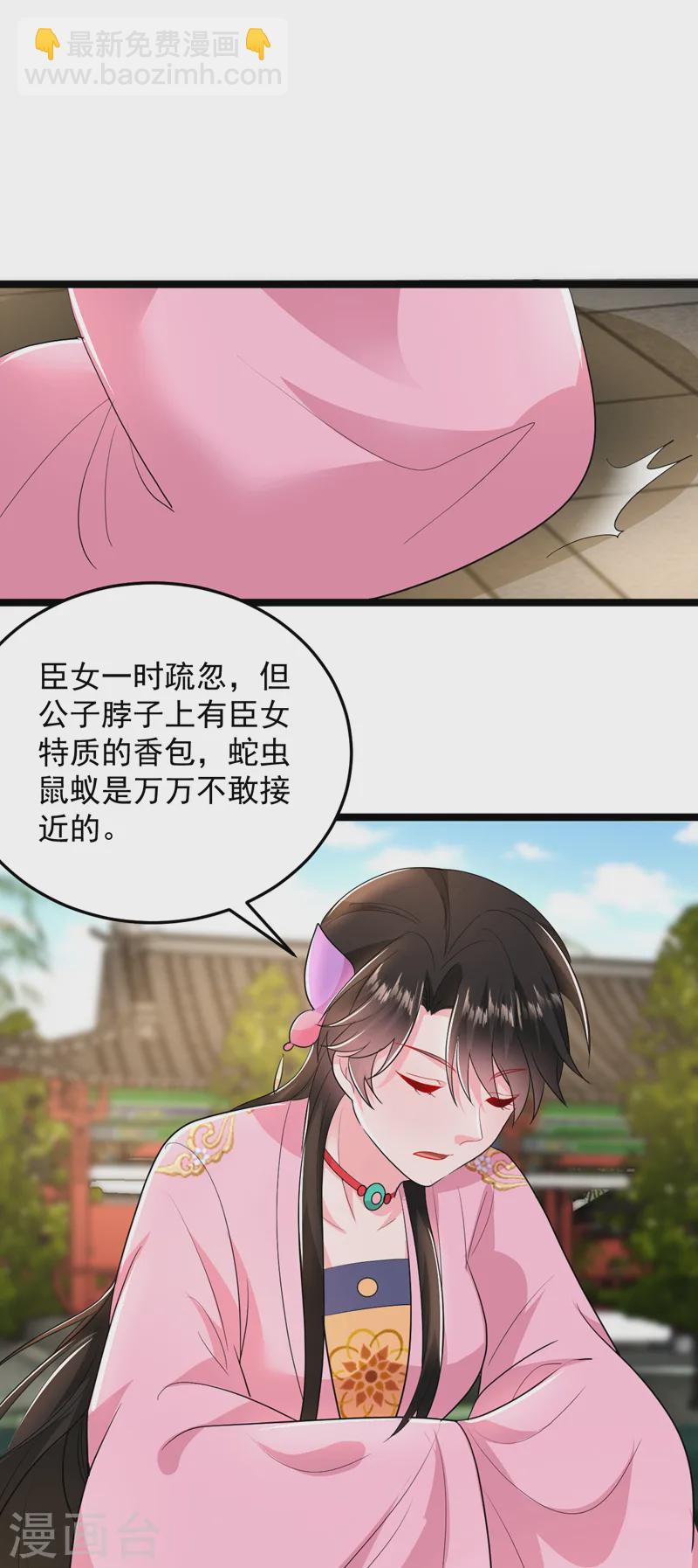 第267话 扶苏不见了？-第269话