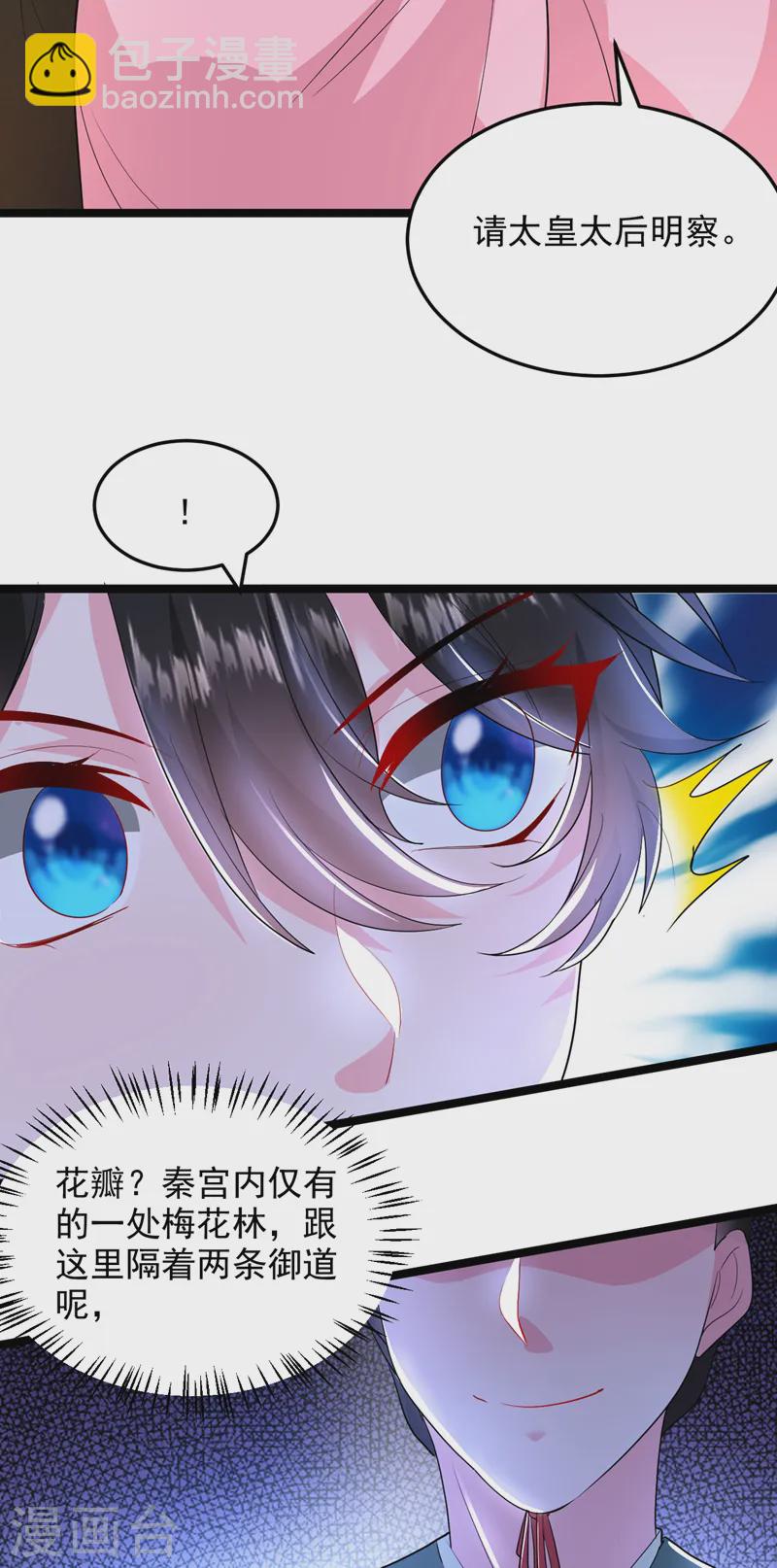 第267话 扶苏不见了？-第269话
