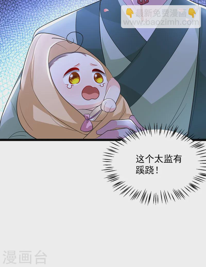 第267话 扶苏不见了？-第269话
