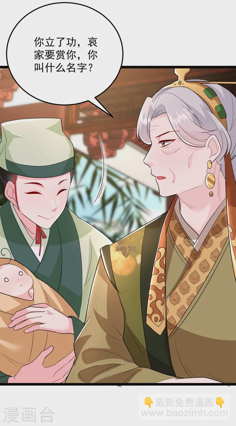第267话 扶苏不见了？-第269话