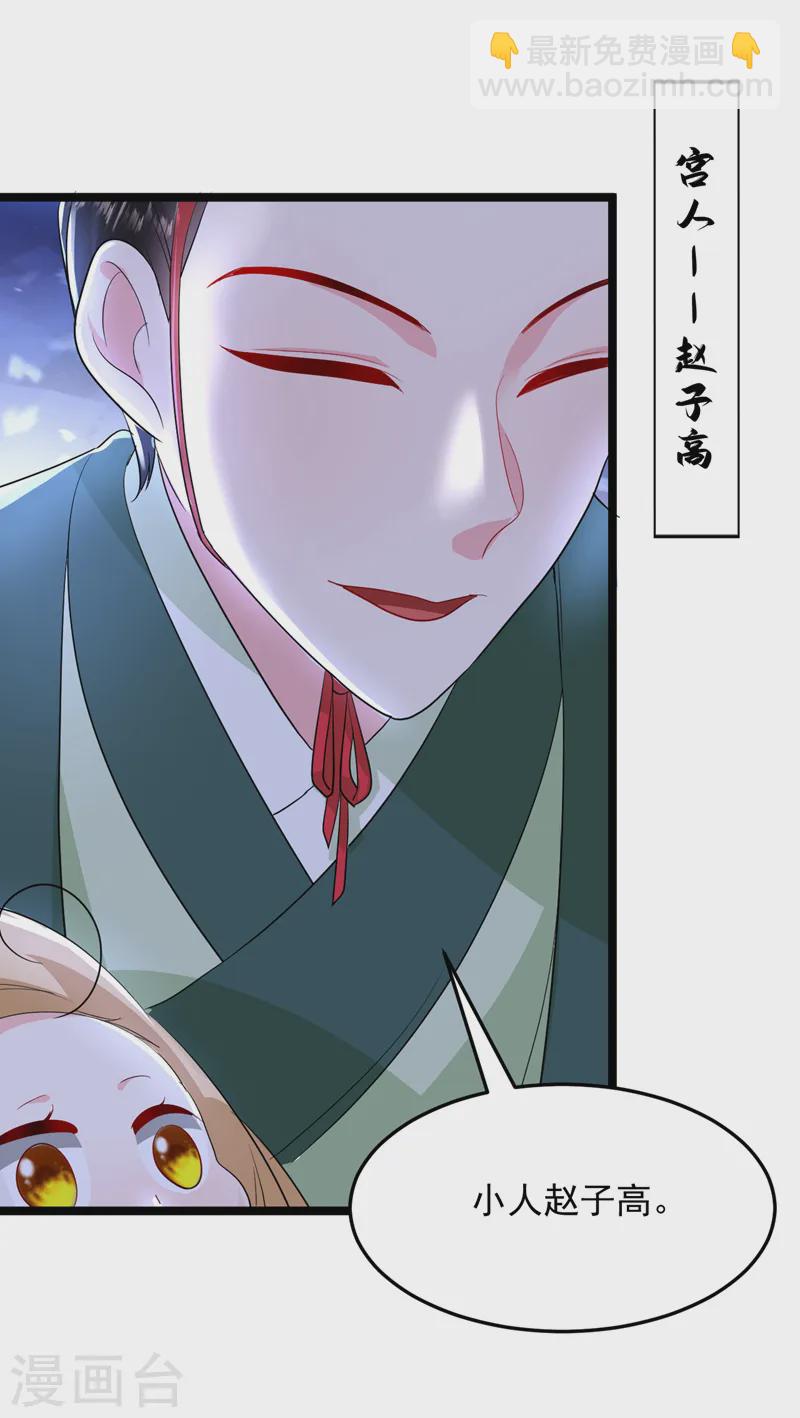 第267话 扶苏不见了？-第269话