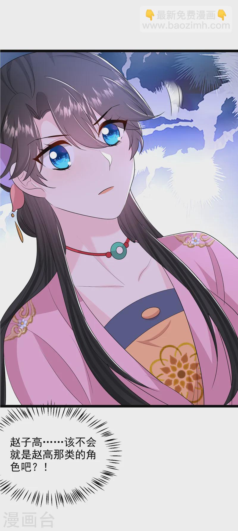第267话 扶苏不见了？-第269话