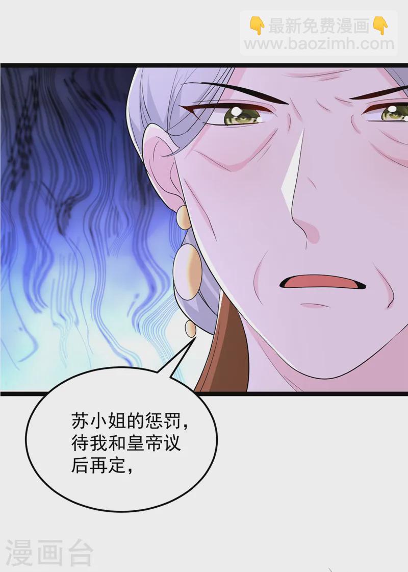 第267话 扶苏不见了？-第269话