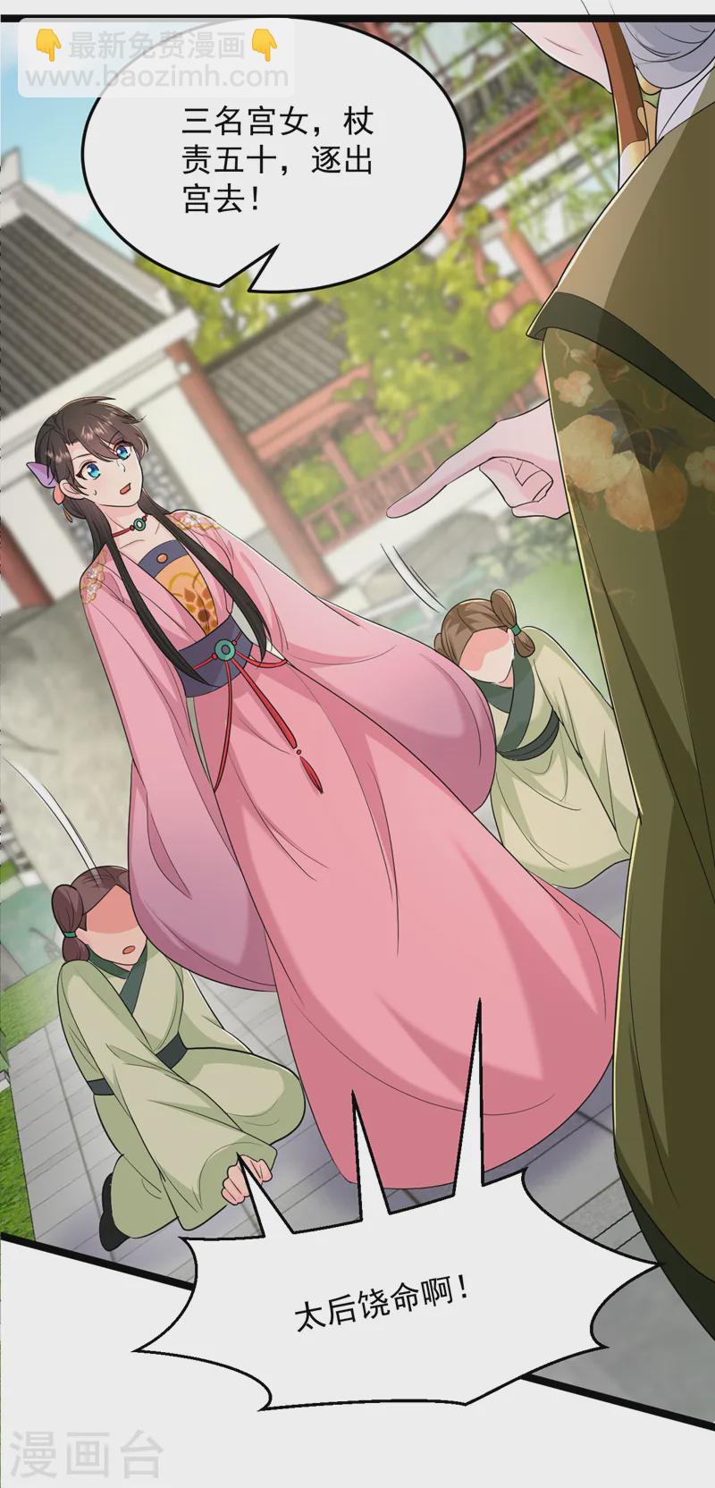 第267话 扶苏不见了？-第269话