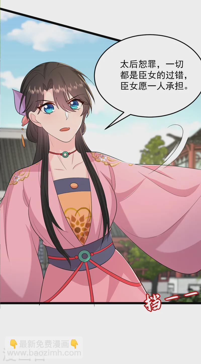 第267话 扶苏不见了？-第269话