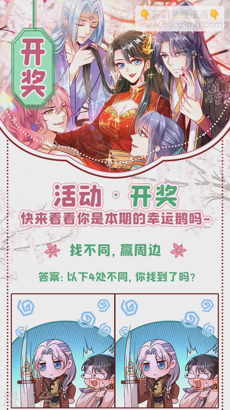 第267话 扶苏不见了？-第269话