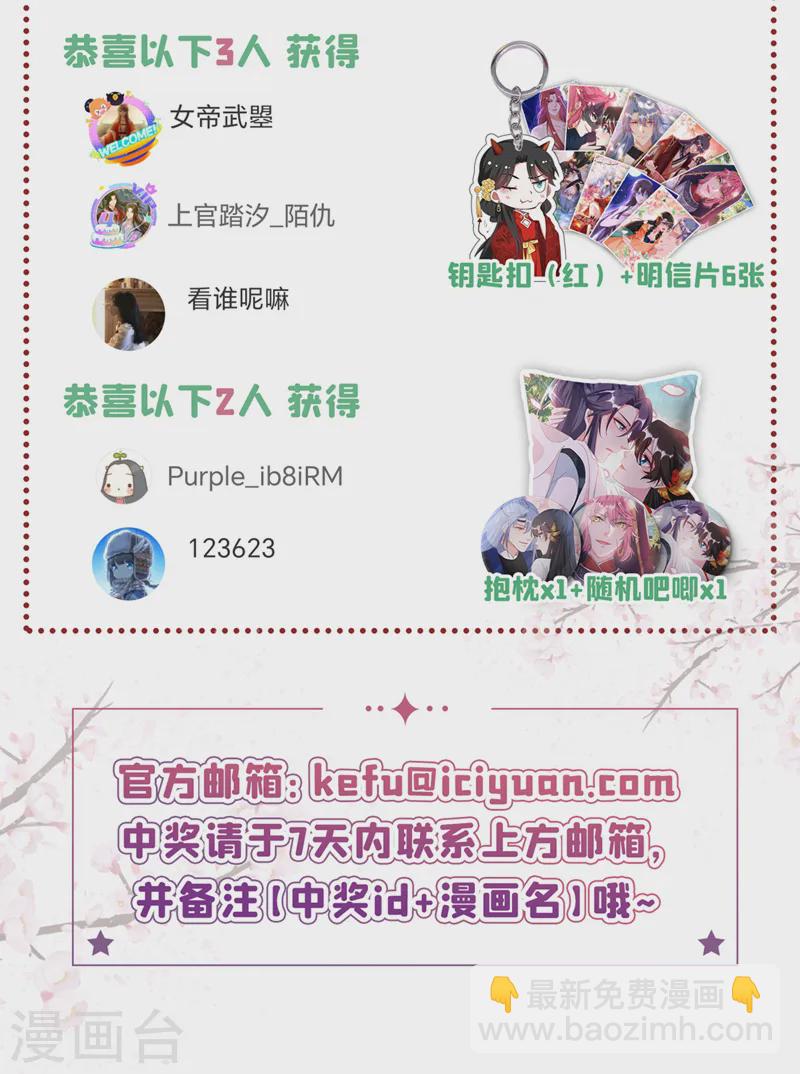 第267话 扶苏不见了？-第269话