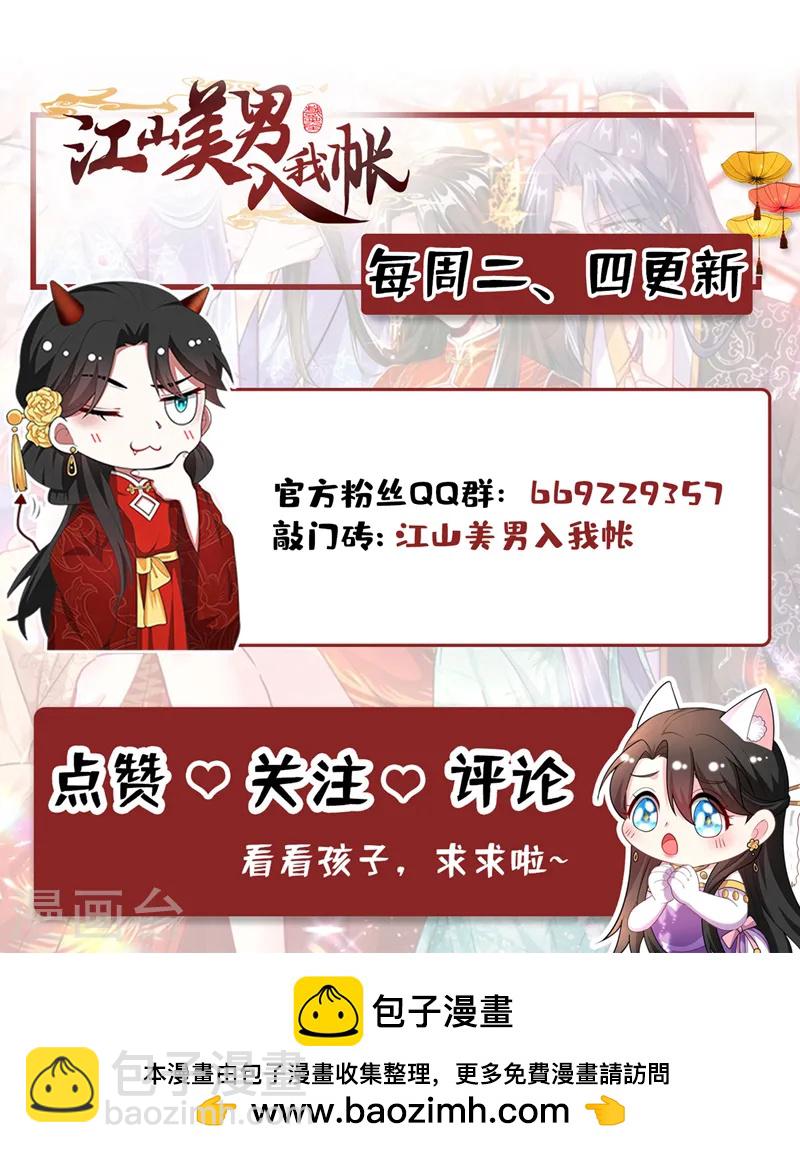第267话 扶苏不见了？-第269话