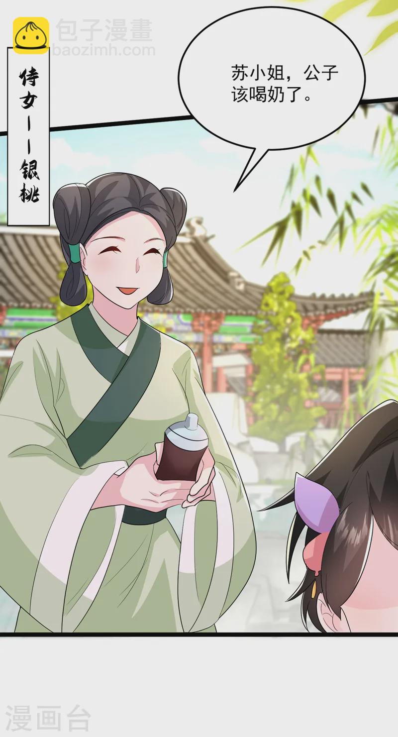 第267话 扶苏不见了？-第269话