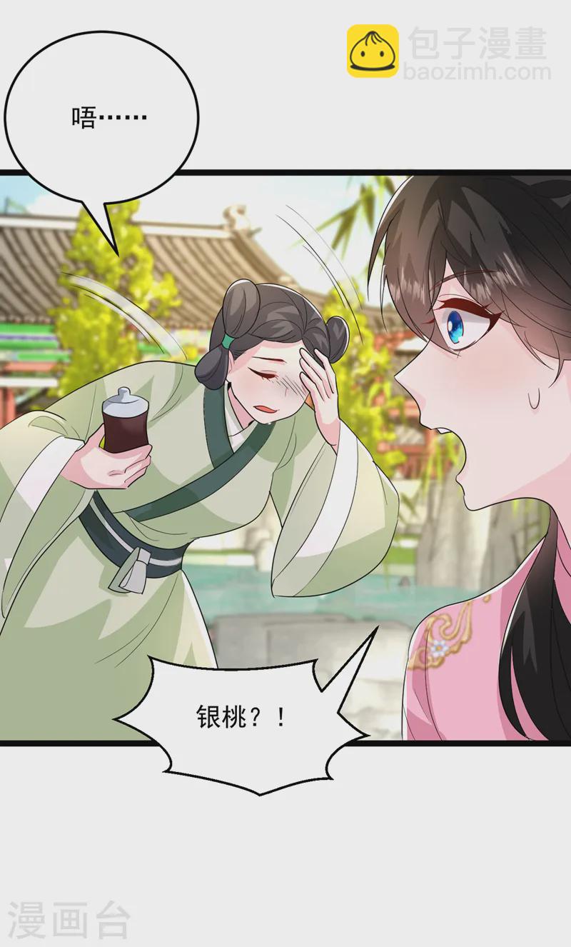 第267话 扶苏不见了？-第269话