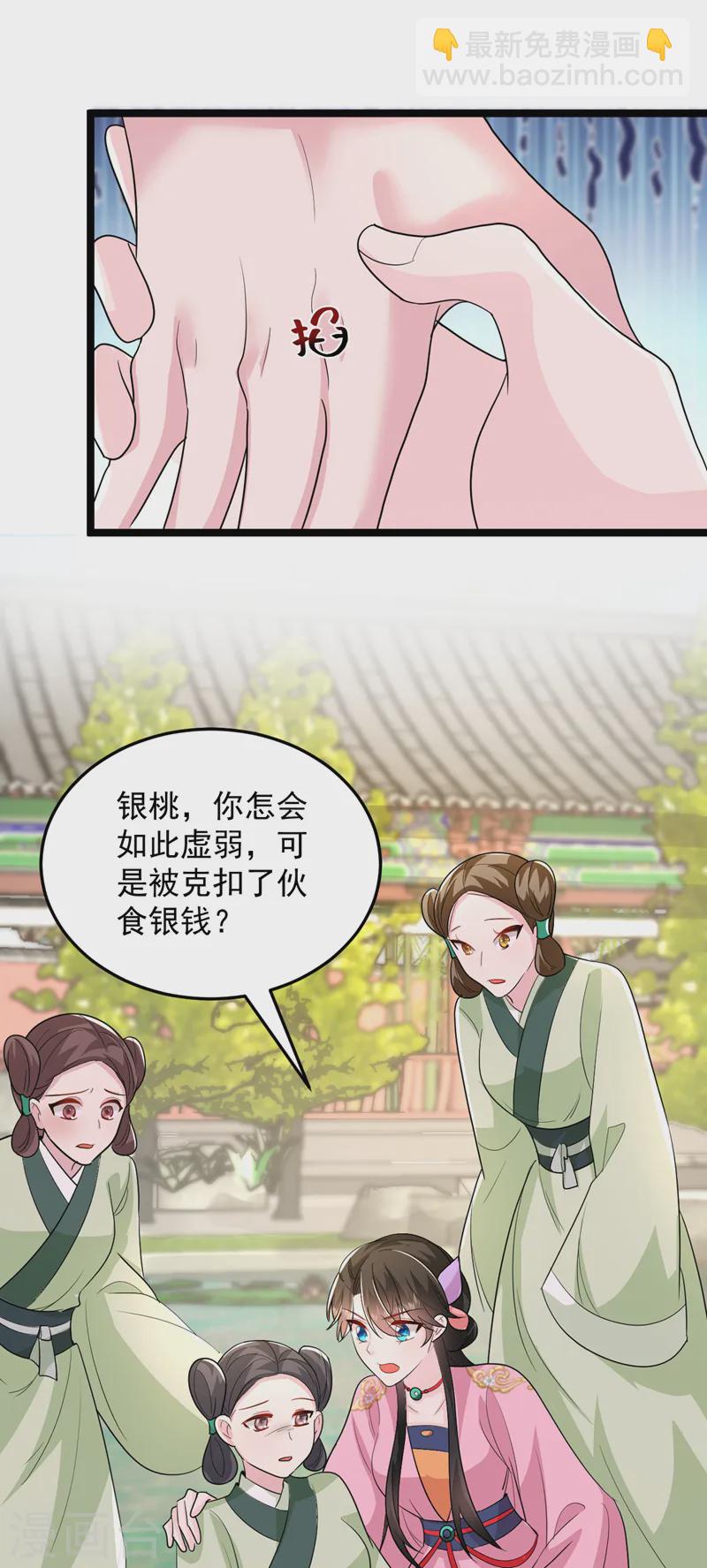 第267话 扶苏不见了？-第269话