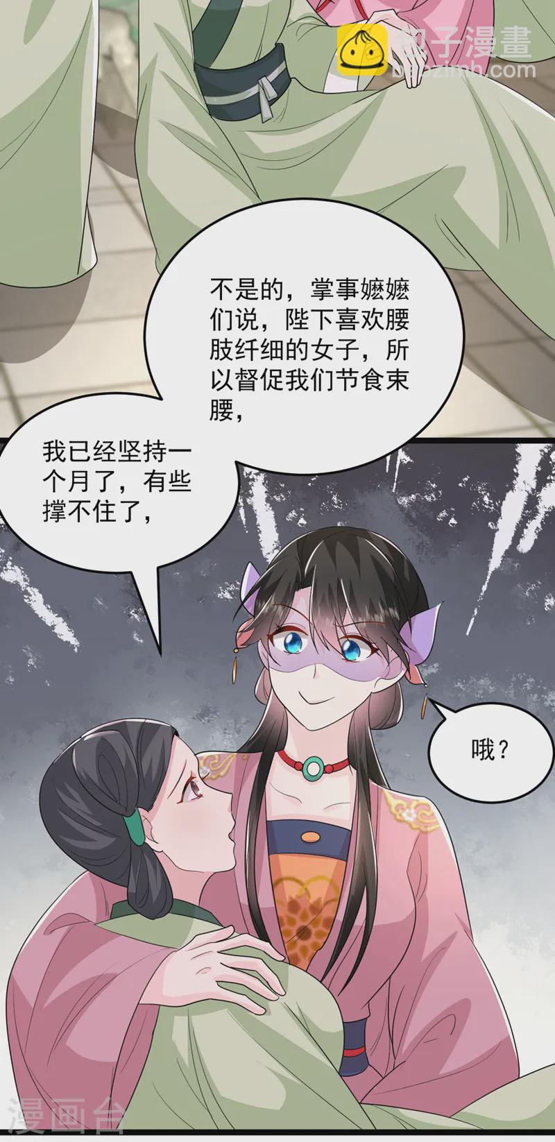 第267话 扶苏不见了？-第269话