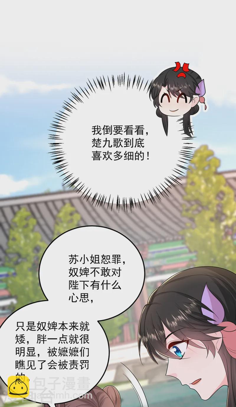 第267话 扶苏不见了？-第269话