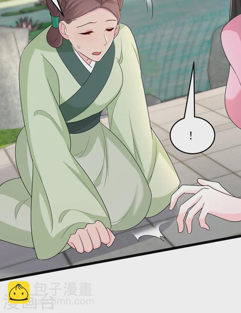 第267话 扶苏不见了？-第269话