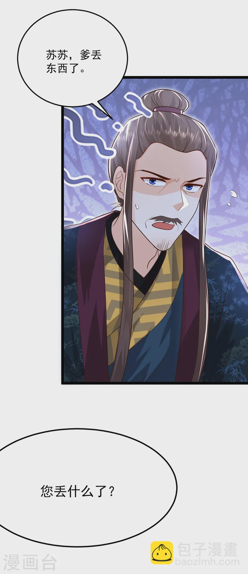 第269话 梦境？还是幻境？-第271话