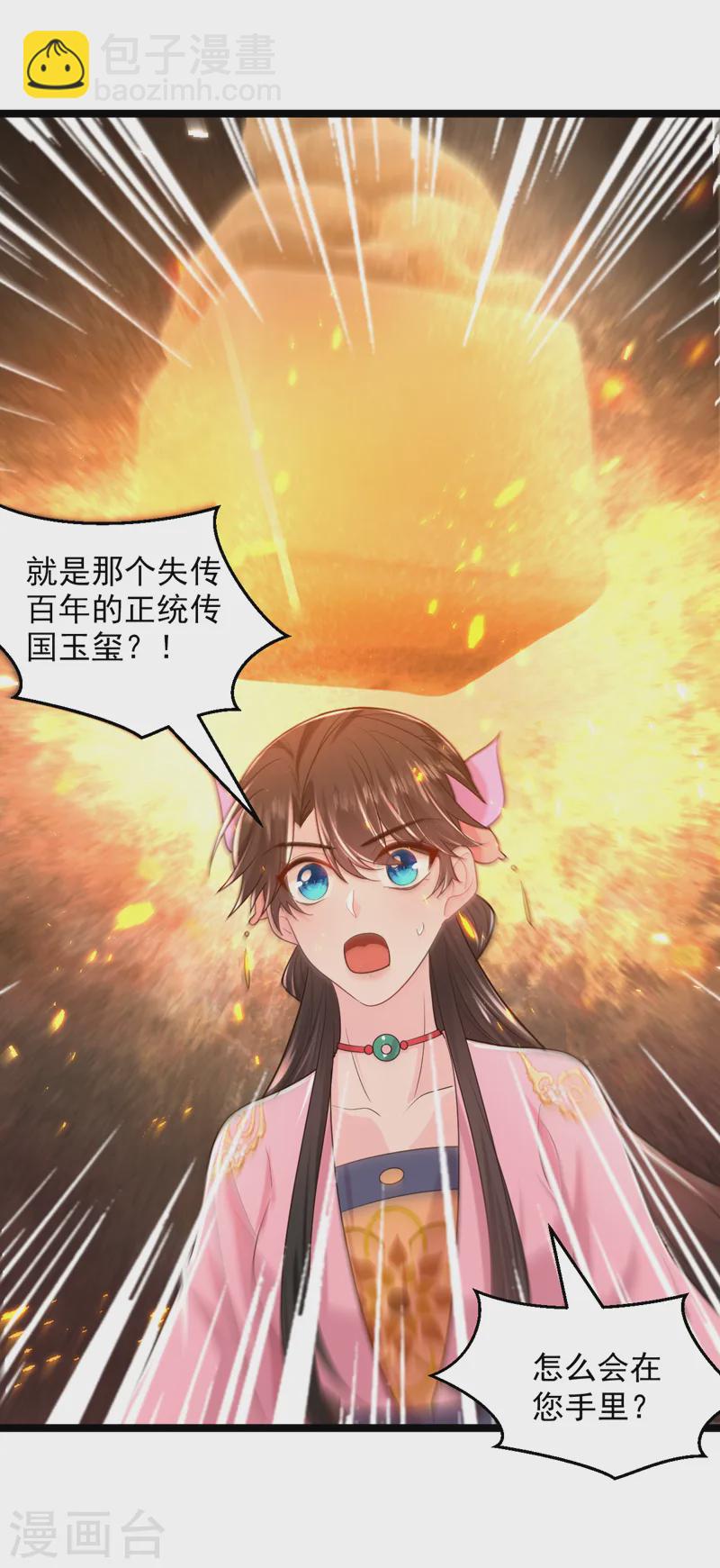 第269话 梦境？还是幻境？-第271话
