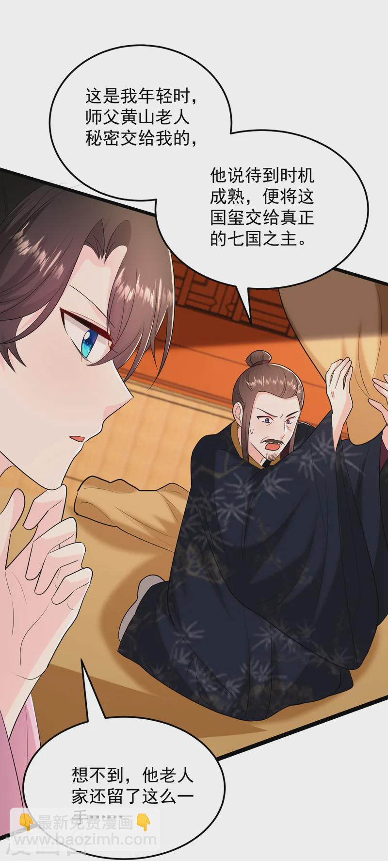 第269话 梦境？还是幻境？-第271话