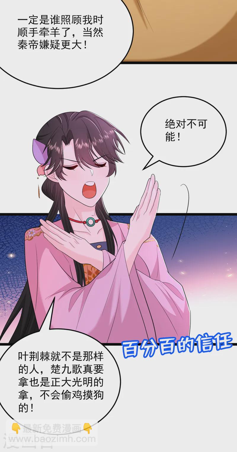 第269话 梦境？还是幻境？-第271话