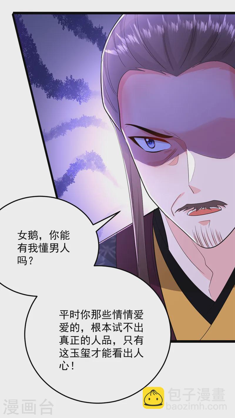 第269话 梦境？还是幻境？-第271话