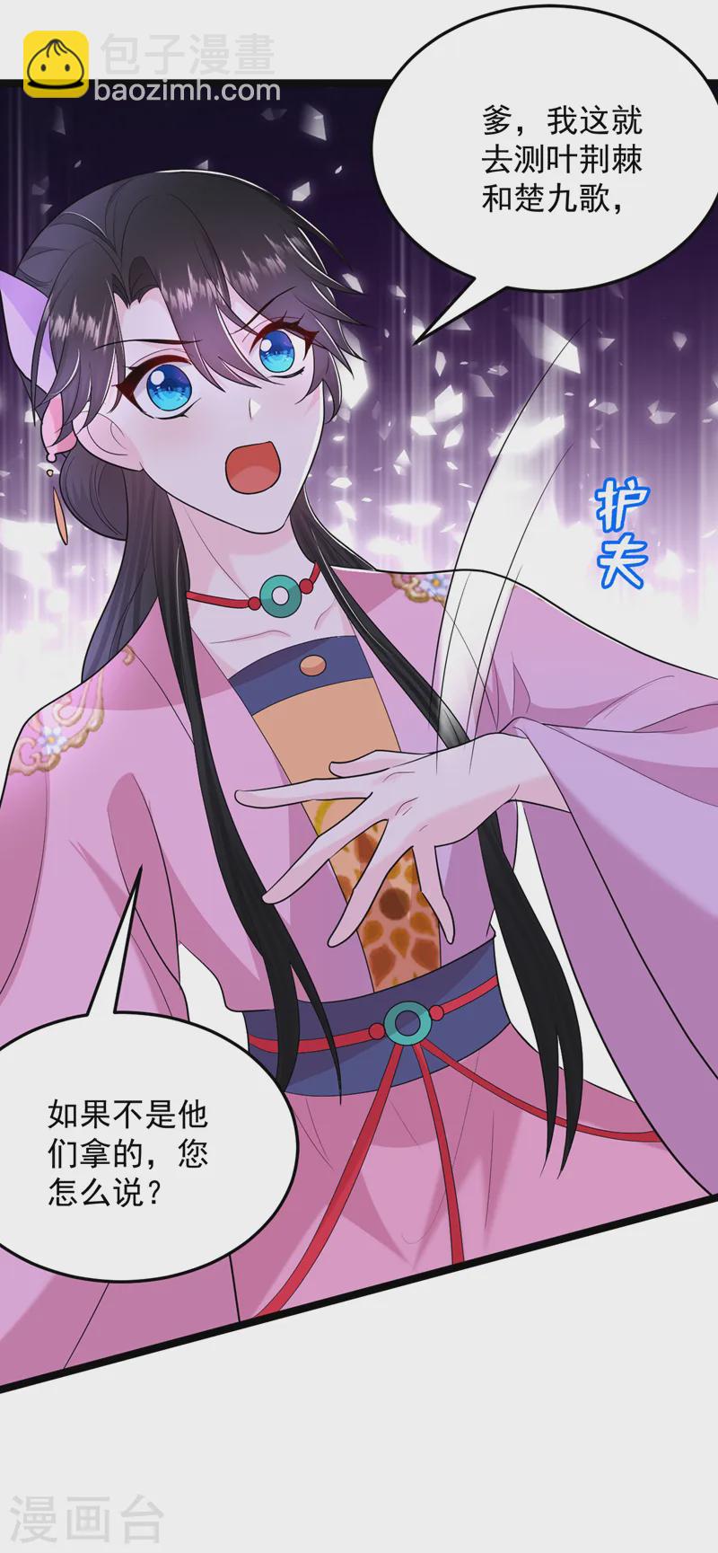 第269话 梦境？还是幻境？-第271话