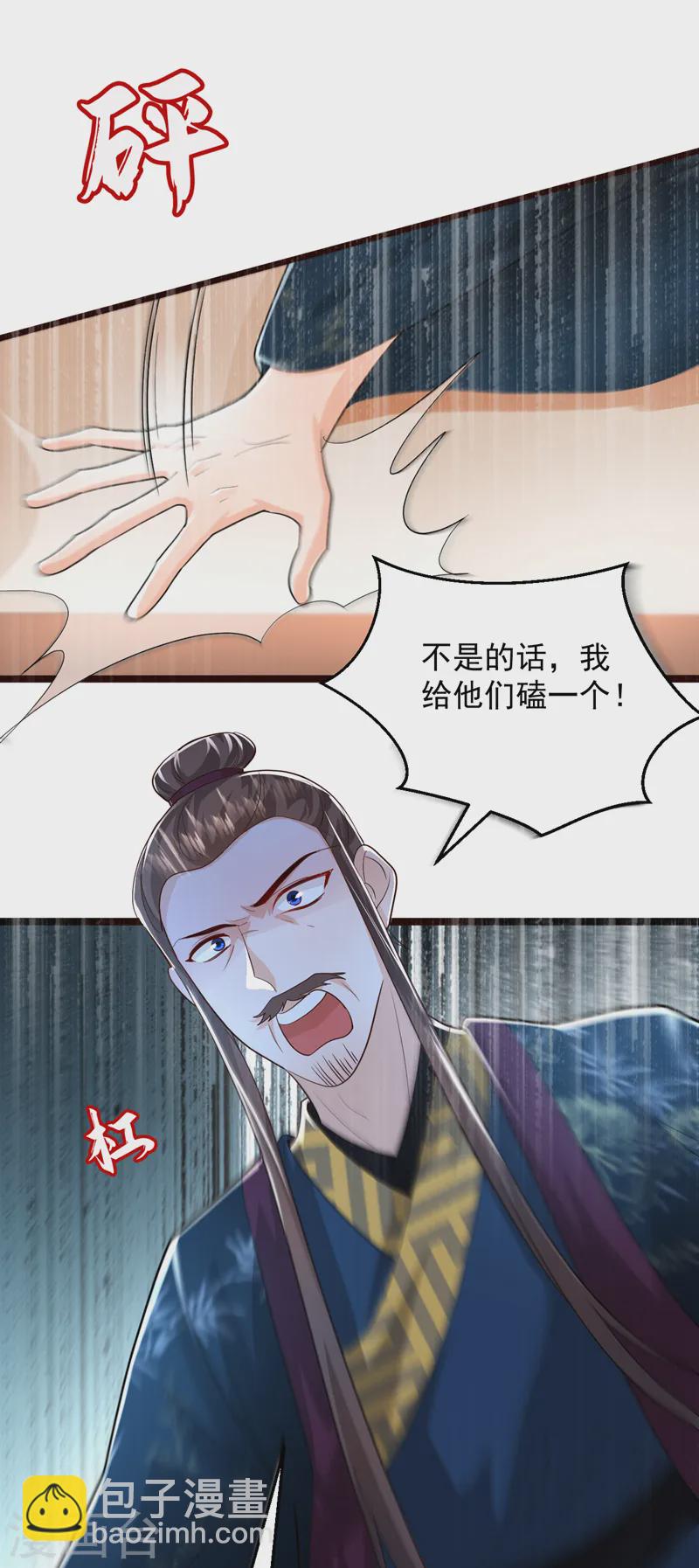 第269话 梦境？还是幻境？-第271话