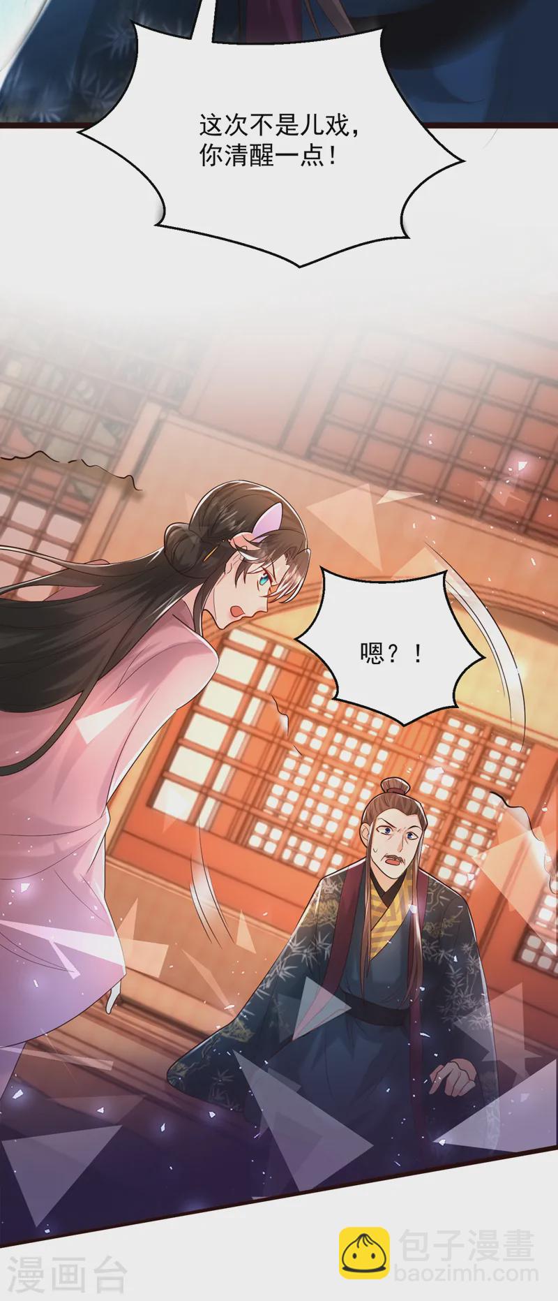 第269话 梦境？还是幻境？-第271话