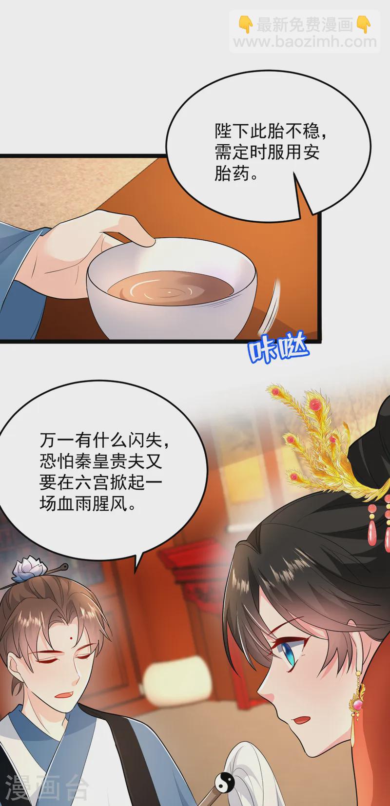 第269话 梦境？还是幻境？-第271话