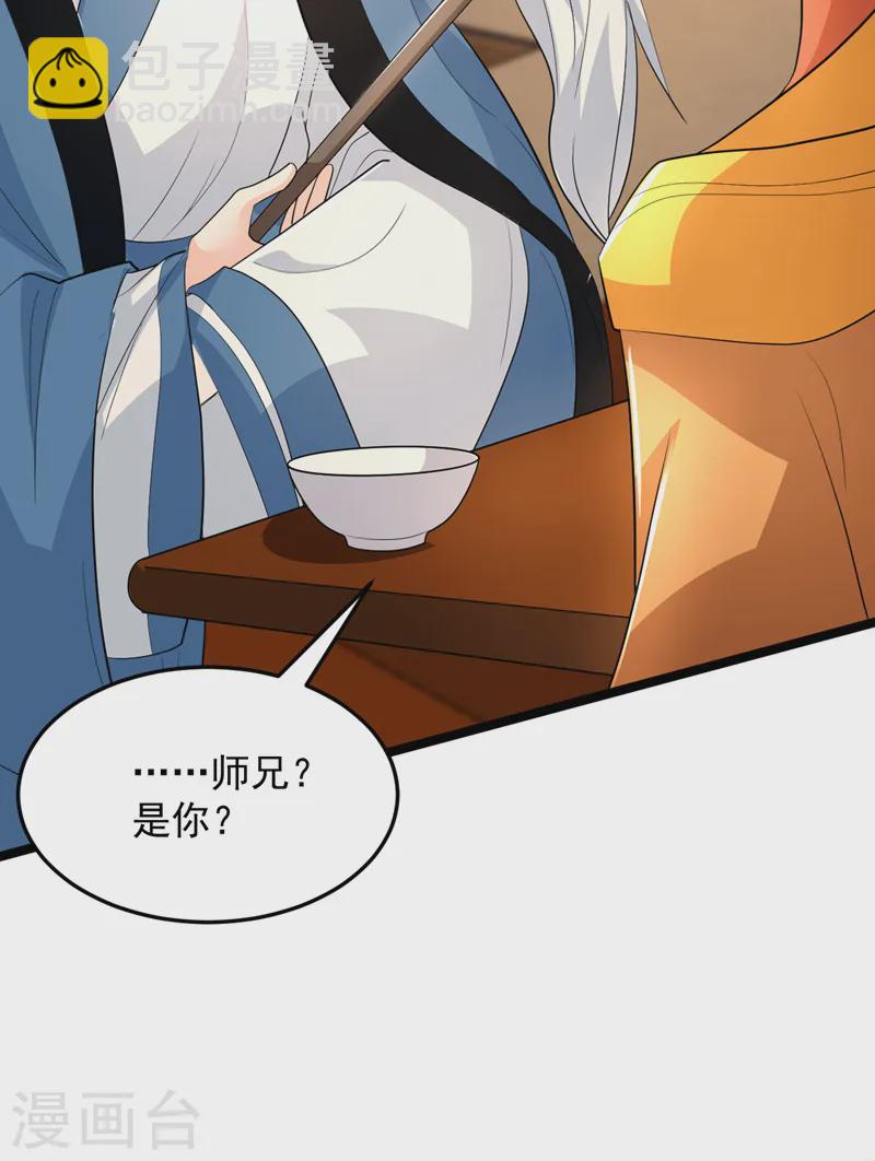 第269话 梦境？还是幻境？-第271话