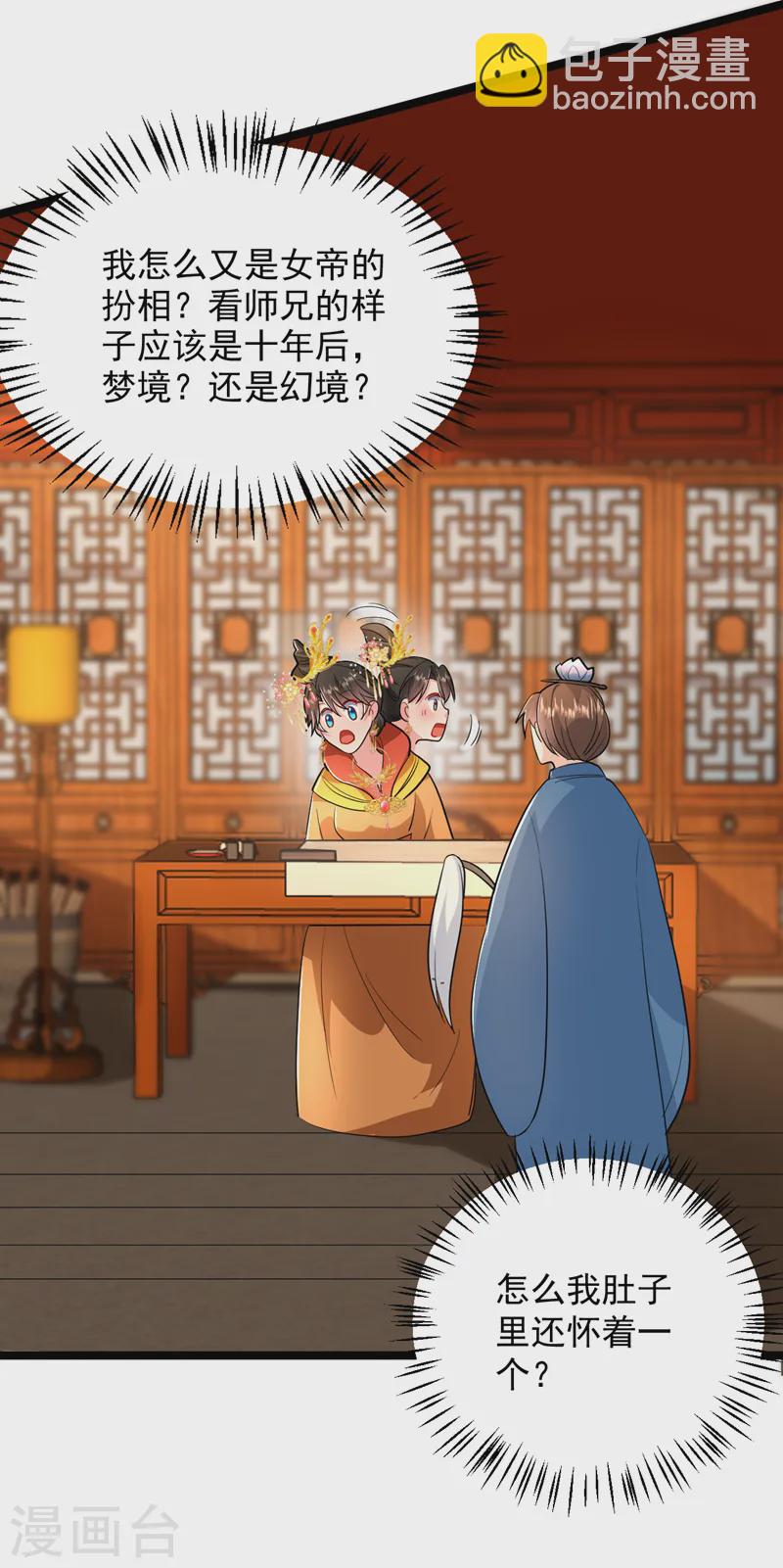 第269话 梦境？还是幻境？-第271话